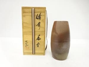 備前焼　木本忠志造　花生